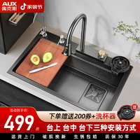 移动专享、移动端：AUX 奥克斯 水槽洗菜盆单槽不锈钢家用洗碗槽纳米水槽飞雨黑色