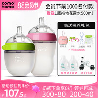 comotomo 原装进口奶瓶新生婴儿硅胶软大小套装250+150ml
