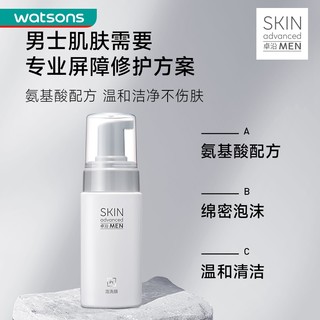 watsons 屈臣氏 SA卓沿男士白金调护氨基酸洁面慕斯 200ml