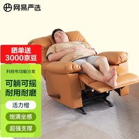 YANXUAN 网易严选 懒人沙发 客厅科技布沙发活力橙