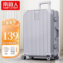 Nan ji ren 南极人 Nanjiren）拉杆箱铝框行李箱26男小型20英寸大容量登机女24旅行箱密码皮箱子