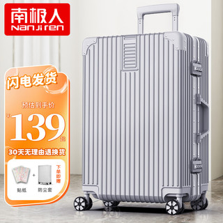 南极人 Nanjiren）拉杆箱铝框行李箱26男小型20英寸大容量登机女24旅行箱密码皮箱子