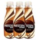 百亿补贴：Nestlé 雀巢 咖啡   3中口味  268ML*9瓶装