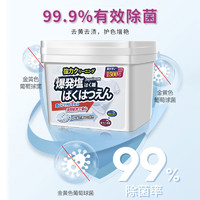 88VIP：SnowDream 日本进口活氧爆炸盐1500g