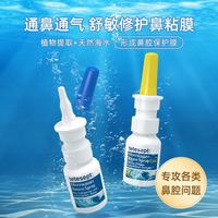 tetesept 德舒倍 生理性海盐水鼻炎喷雾剂洗鼻器鼻腔冲洗儿童出血过敏塞通