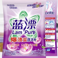 Lam Pure 蓝漂 爆渍盐洗衣粉 260g*2袋