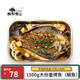 鲜麻青花椒味烤鱼1500g 鮰鱼