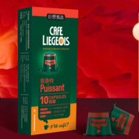 SCISHARE 心想 比利时 CAFE LIEGEOIS Nespresso Original适配咖啡胶囊 Puissant 10颗/盒