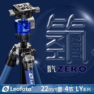 Leofoto 徕图 氢气ZERO LY系列便携碳纤维单反相机摄影三脚架带中轴紧凑支架 -原碳灰