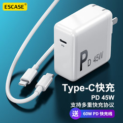 ESCASE 45W充电器线充套装PD快充头适用于MateBook Switch苹果笔记本小米华为手机+65wC-C数据线QC09