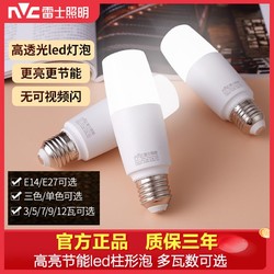 NVC Lighting 雷士照明 led节能灯 3瓦白光E14螺口