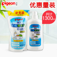 Pigeon 贝亲 奶瓶清洗剂 婴儿清洗液 果蔬清洁剂 MA27瓶装700ML+补充装600ml