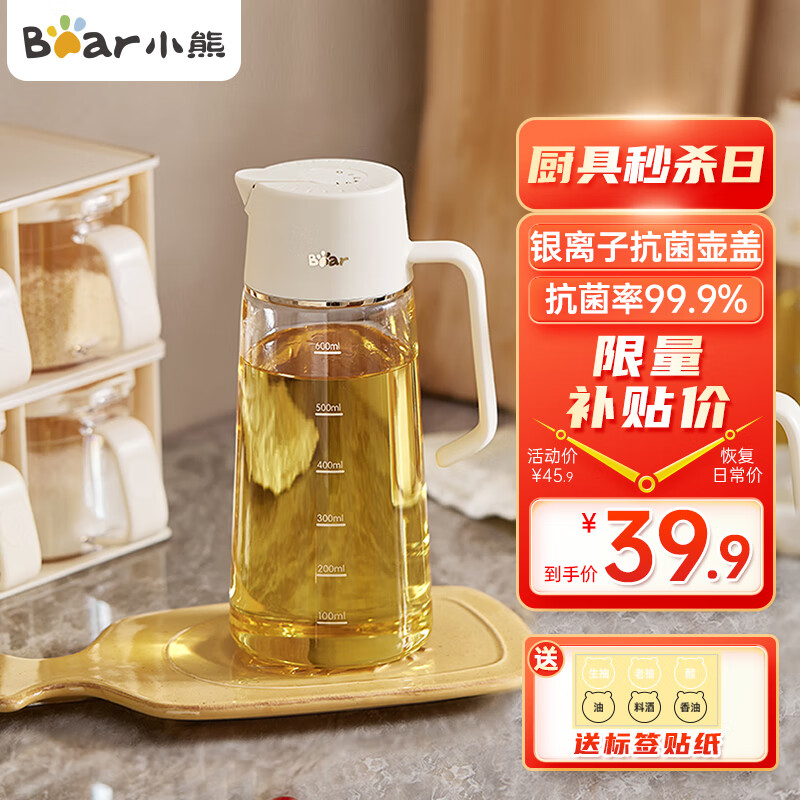 Bear 小熊 伊万（BEAREWAN）油壶 调料瓶抗菌玻璃油瓶酱油瓶600ml 自动开合不挂油CX-W0058