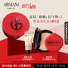 阿玛尼彩妆 EMPORIO ARMANI 红气垫褶裥皮气垫#3自然偏白15g