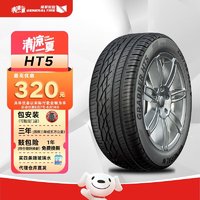 GENERAL 将军 美国将军轮胎汽车轮胎 GRAB  HT5 235/50R19 99V FR 19年24周