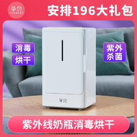 yunbaby 孕贝 X18S紫外线奶瓶消毒柜大容量多功能全自动消毒烘干家用