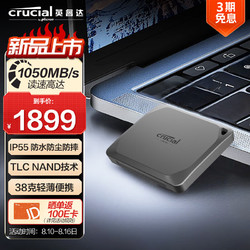 Crucial 英睿达 X9 Pro USB3.2 移动固态硬盘 Type-C 4T