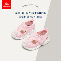 Amore Materno 爱慕·玛蒂诺 儿童夏季凉鞋