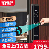 Panasonic 松下 门木门四合一密码锁 X1系列四合一反提把手电子锁 黑色V-X111F
