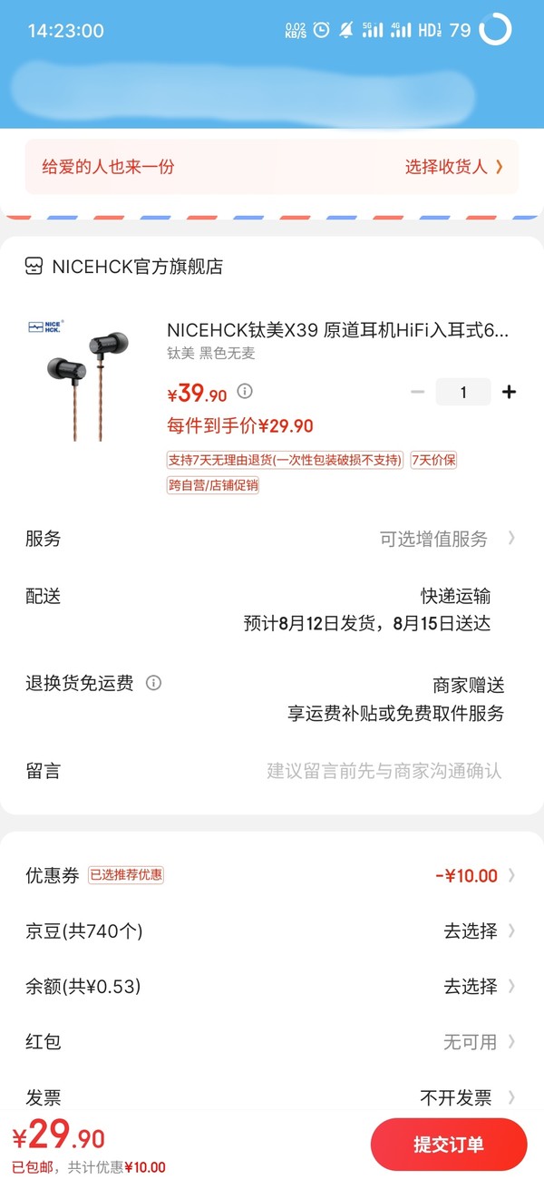 NICEHCK 钛美X39 入耳式有线耳机 3.5mm