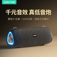 SOAIY 索爱 S36MAX 蓝牙音箱 升级款