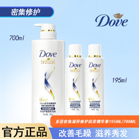 抖音超值购：Dove 多芬 密集滋养水润修护乳秀发活瓶洗发水护发素润发滋润精华