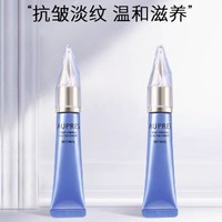 AUPRES 欧珀莱 臻粹抗皱精华纯A眼霜 15ml*2