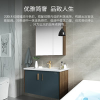 JOMOO 九牧 浴室柜组合马桶花洒卫浴套装洗脸盆柜轻奢洗手洗漱台卫生间