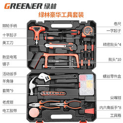 GREENER 绿林 家用工具45件套