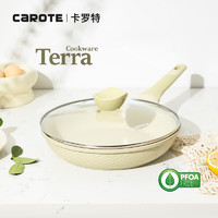 CaROTE 卡罗特 美人鱼系列 煎锅 26cm