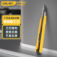 DL 得力工具 009H 小型铁壳开箱刀9mm 7刀头黑刃30°角SK4钢