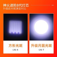 SUPFIRE 神火 强光手电筒L16-T户外超亮远射可充电式LED战术型家用便携应急