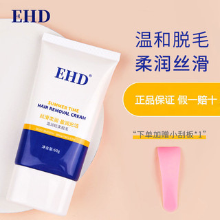 ehd 护肤膏温和清洁男女通用学生正品