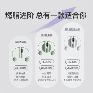 Keep 智能计数跳绳SR2两用40g负重训练成人儿童跳绳学生考试绳 元气绿