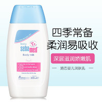 sebamed 施巴 [包装微瑕、效期24年5月、介意勿拍]施巴(Sebamed)婴儿润肤乳200ml 温和低敏