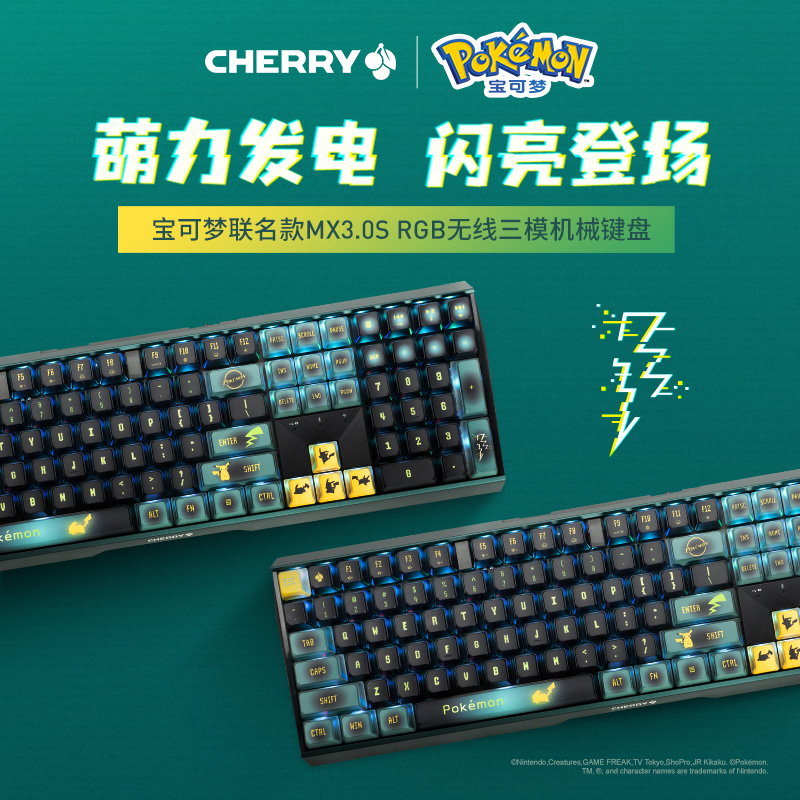 CHERRY 樱桃 MX 3.0S宝可梦联名无线三模机械键盘