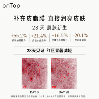 onTop润养修护油霜女面霜滋养补水高保湿干皮滋润修护肌肤