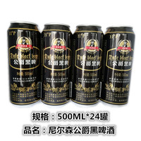  Blue Ribbon/蓝带 黑啤