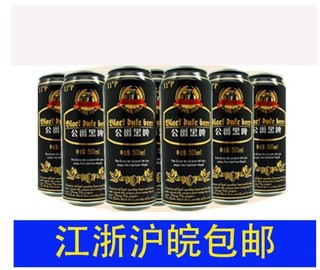 德国公爵黑啤 尼尔森公爵黑啤 听装啤酒500ml *24 江浙沪皖包邮