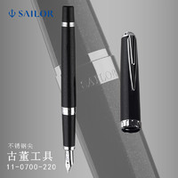 SAILOR 写乐 0700 古董工具 平顶精钢笔尖墨水笔（珠光红、0.36mm、官方标配、明尖）