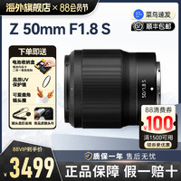 Ninon/尼康Z 50mm f1.8 S 全画幅定焦人像微单镜头尼克尔Z50 1.8S