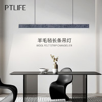 PTLIFE 平田 马卡龙吊灯北欧极简设计感灯具现代简约吧台饭厅餐桌led长条吊灯