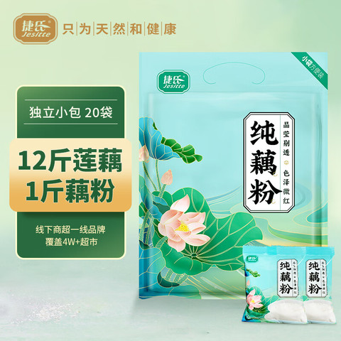 捷氏冲饮谷物_jesitte 捷氏纯藕粉600克0脂肪无蔗糖添加西湖莲藕