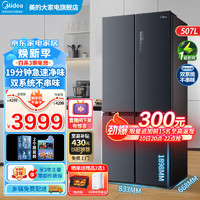 Midea 美的 急速净味508升变频一级能效法式多门电冰箱超大容量家用嵌入式除菌小家智能