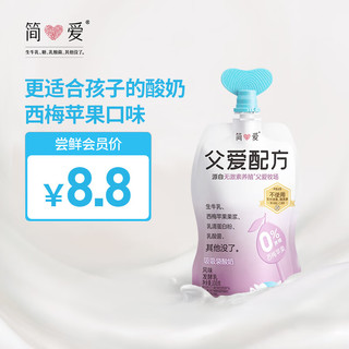 simplelove 简爱 父爱配方西梅苹果吸吸酸奶0%蔗糖100g*1袋 低温酸牛乳 自有牧场