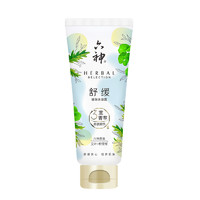 六神 菁萃舒缓沐浴露（旅行装） 70ml