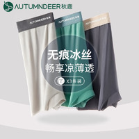 Autumndeer 秋鹿 男士内裤 3条装 87601-3
