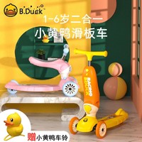 luddy 乐的 小黄鸭新款儿童滑板车1-3岁2岁婴幼儿宝宝可坐骑滑行车二合一