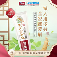 六必治牙膏去黄去口臭亮白含氟小苏打清新口气清洁牙膏正品家庭装