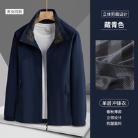 TRIDGE 中性单层冲锋衣